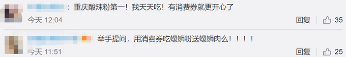 热点|重庆酸辣粉、广西螺蛳粉哪种最好吃？南宁这两家店因吆喝呛起来了
