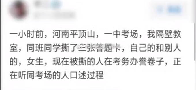 推荐|河南一高考生考场撕毁他人答题卡，需承担什么责任？