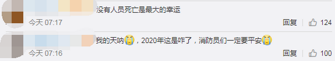 热点|四川广汉鞭炮厂爆炸，车间负责人称现场还储存10吨氯酸钾