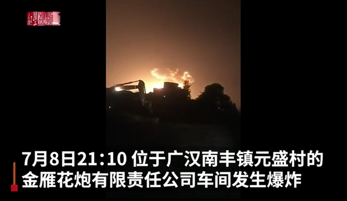 推荐|四川广汉燃爆事故现场明火扑灭：周边稻田秧苗被烧焦，厂房被夷为平地