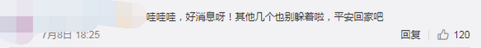 热点|好消息！松桃山体滑坡1失联人员已平安回家，网友：愿一切安好！