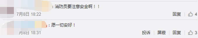 热点|好消息！松桃山体滑坡1失联人员已平安回家，网友：愿一切安好！