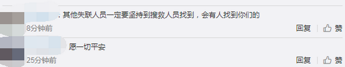 热点|好消息！松桃山体滑坡1失联人员已平安回家，网友：愿一切安好！