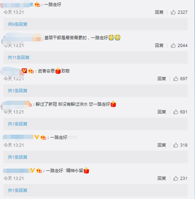 推荐|悲痛！经18天搜救，湖北落水村支书刘水存遗体被找到