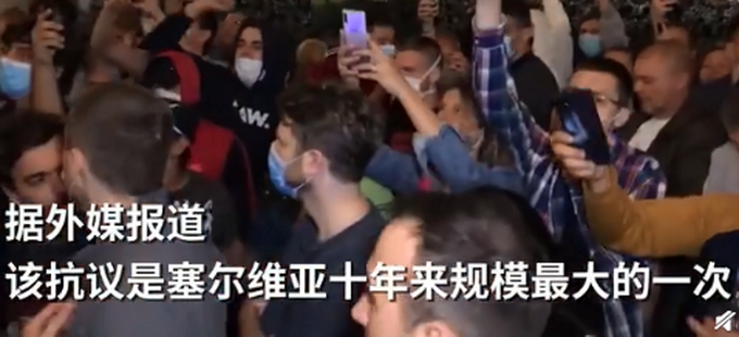 塞尔维亚|塞尔维亚宵禁引发十年最大规模抗议，武契奇：有法西斯主义者和外国势力参与