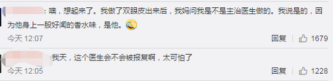 整形手术|韩国整形业幽灵手术被曝：术前承诺专业医生主刀 实则另有其人