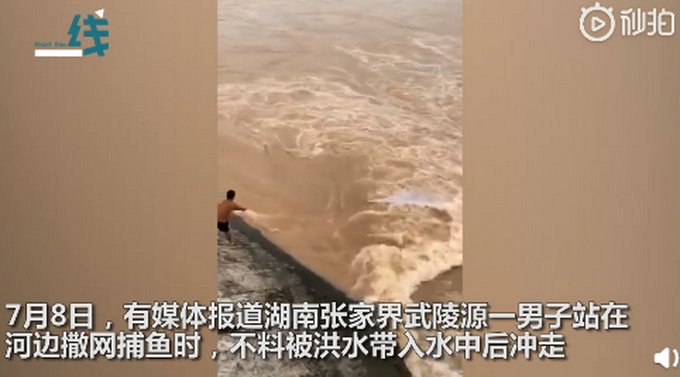 热点|男子撒网捕鱼不慎被洪水冲走，仅6秒淹没水中，路人绝望拍下全程