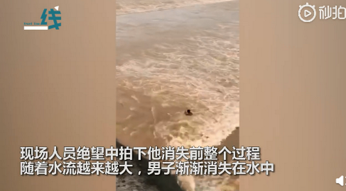 热点|男子撒网捕鱼不慎被洪水冲走，仅6秒淹没水中，路人绝望拍下全程