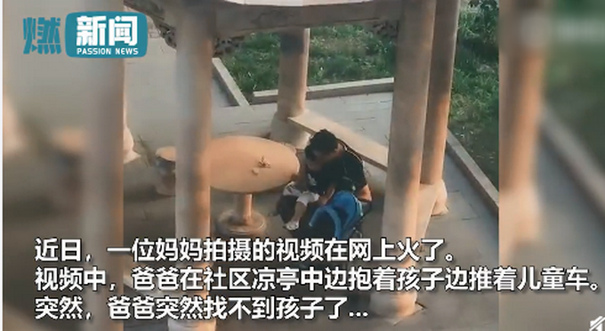 搞笑一刻|“忘崽”爸爸抱着娃找娃气笑妈妈，网友：戴着眼镜找眼镜，拿着手机找手机