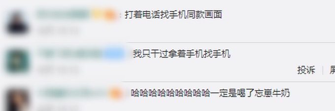 搞笑一刻|“忘崽”爸爸抱着娃找娃气笑妈妈，网友：戴着眼镜找眼镜，拿着手机找手机