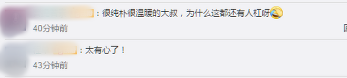 |叫不停！怕影响考生大叔满校园抓知了，网友却吵起来了