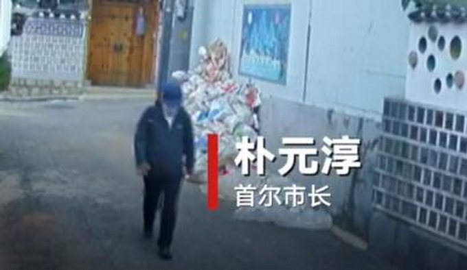 推荐|韩国首尔市长朴元淳遗言公布：向国民致歉 对不起家人