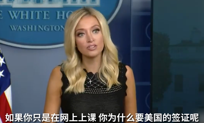 留学生|白宫发言人称只上网课没必要发签证，国际留学生该怎么办？