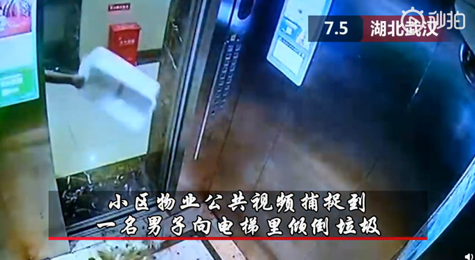 推荐|武汉男子将整箱垃圾直接倒进电梯，居民：缺垃圾袋我捐你