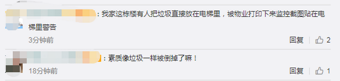 推荐|武汉男子将整箱垃圾直接倒进电梯，居民：缺垃圾袋我捐你