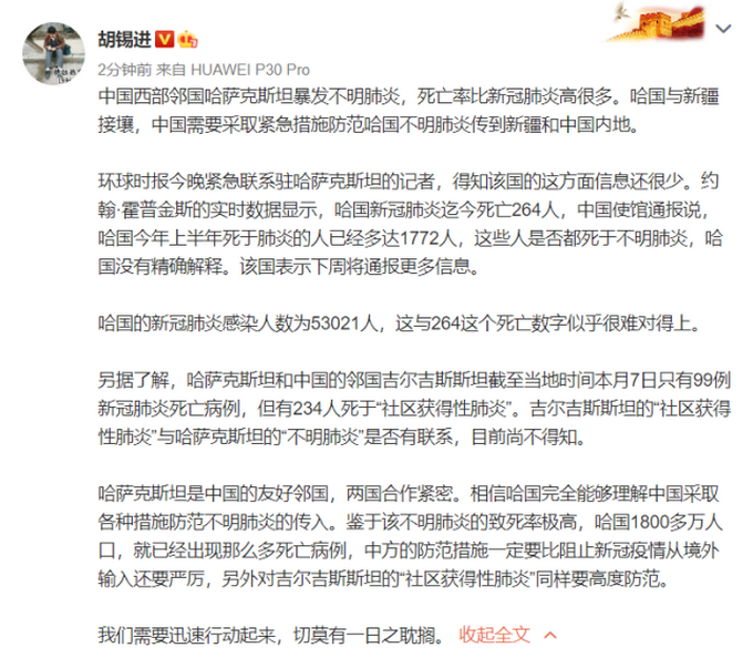 |中国西部邻国暴发不明肺炎，死亡率比新冠肺炎高很多