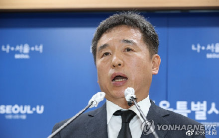 首尔市长|朴元淳意外身亡后，韩国首尔代市长现身，当场哽咽