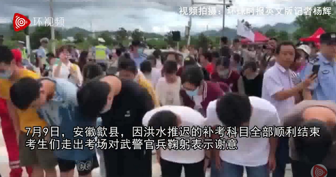 推荐|无一人因灾缺考！安徽歙县补考考生鞠躬谢武警