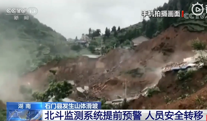 北斗|北斗监测系统预警山体滑坡，灾难发生前33人提前撤离