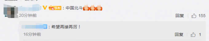 北斗|北斗监测系统预警山体滑坡，灾难发生前33人提前撤离