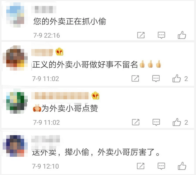 外卖小哥|“阿sir骑我的车吧！”外卖小哥目击追捕犯人主动将车借给民警