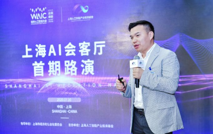 |悠络客亮相世界人工智能大会“上海AI会客厅”