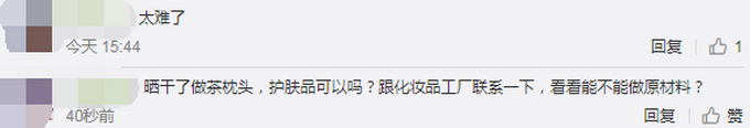 热点|歙县洪灾茶企3000吨茶叶被泡，损失9000万，负责人心疼痛哭
