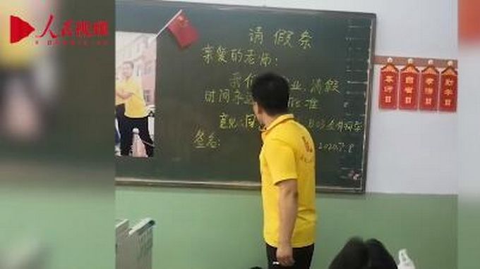 推荐|高三老师签永久假条学生喊不同意，老师：咱们永远是一家人