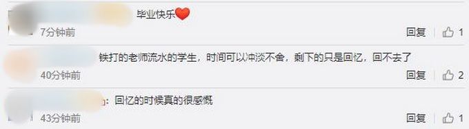 推荐|高三老师签永久假条学生喊不同意，老师：咱们永远是一家人