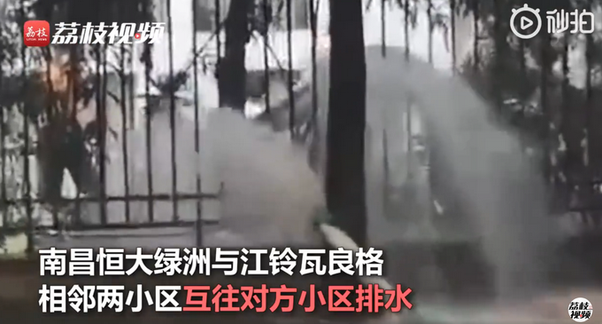 热点|现实版水池问题！江西暴雨，物业回应两小区对向排水：以牙还牙