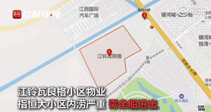 热点|现实版水池问题！江西暴雨，物业回应两小区对向排水：以牙还牙