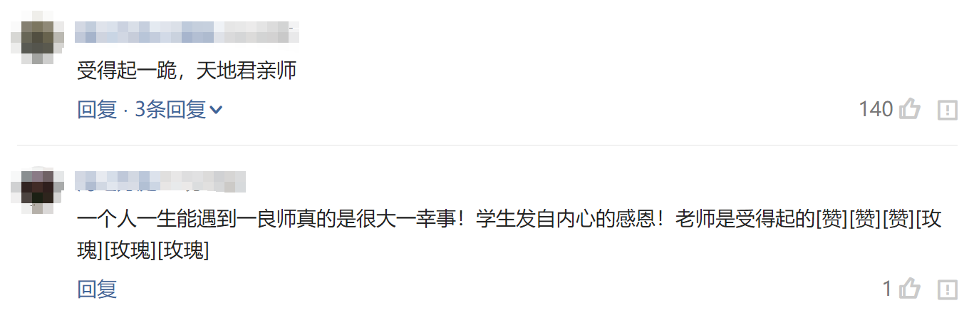 热点|“没有更好的表达方式”山东考生出考场跪谢班主任，老师都懵了