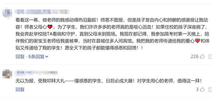 热点|“没有更好的表达方式”山东考生出考场跪谢班主任，老师都懵了