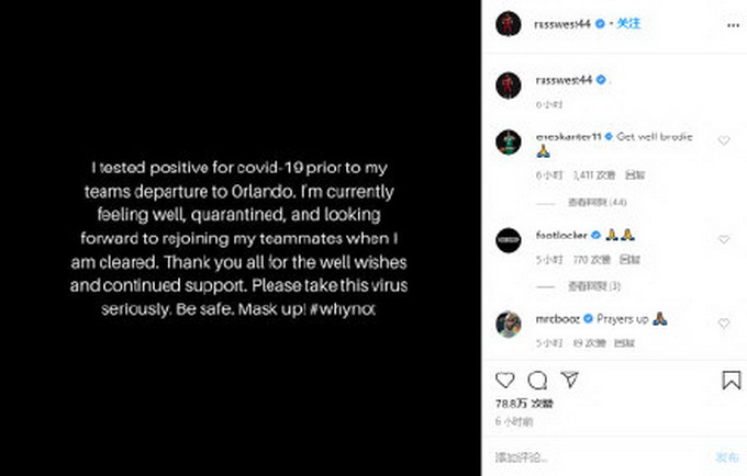 推荐|威少新冠检测呈阳性，目前NBA302名球员检测16名呈阳性