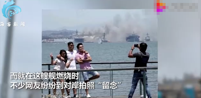 军舰|美海军两栖攻击舰仍在燃烧，市民开心拍照“留念”