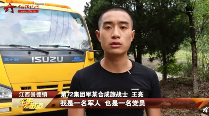 推荐|95后战士2分钟连救坠河4人：我是一名军人，也是一名党员