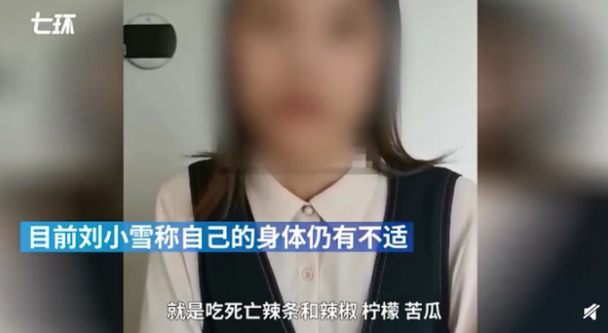 |因业绩不达标被罚吃死神辣条，女孩仍常干呕：希望公司就离职给个说法