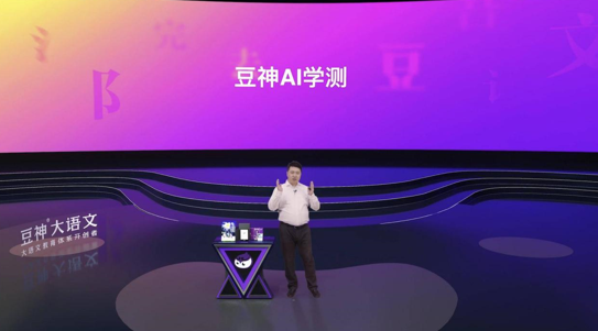 |立思辰：更名“豆神教育” 产品升级 开启教育与创新文化双引擎时代