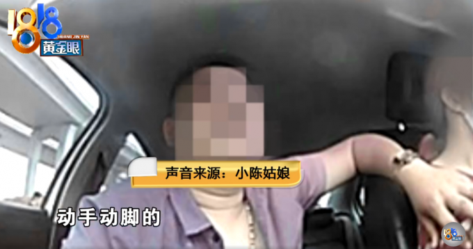 猥亵|驾校教练猥亵女学员被拘，称唾液能止痒亲了姑娘脖子