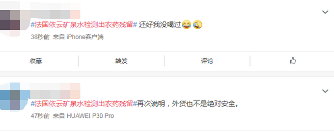 热点|“最纯净之水”徒有虚名？法国依云矿泉水检测出农药残留，网友：喷雾呢？