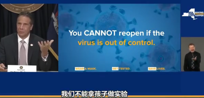 特朗普|纽约州州长再批特朗普：不要拿孩子做实验