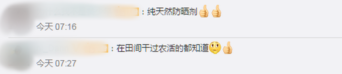 |辛苦了！烈日下，抗洪战士往身上涂泥巴防晒