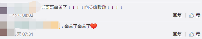 热点|烈日下，抗洪战士往身上涂泥巴防晒！网友心疼坏了