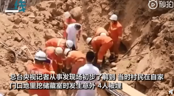 热点|山西平遥村民挖储藏室时发生坍塌，致3死1伤，救援现场曝光