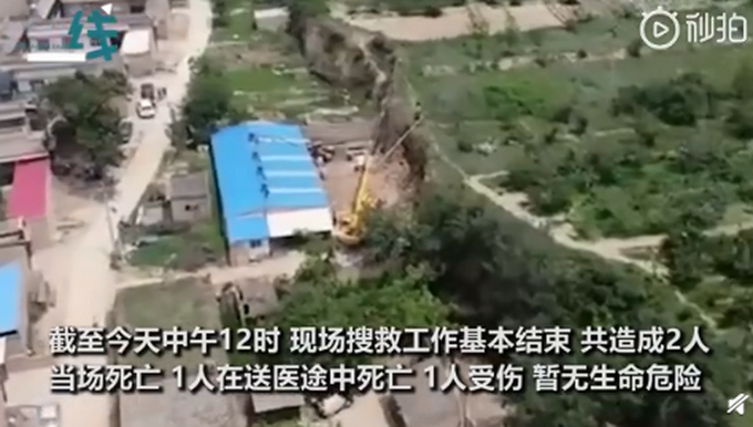 热点|山西平遥村民挖储藏室时发生坍塌，致3死1伤，救援现场曝光