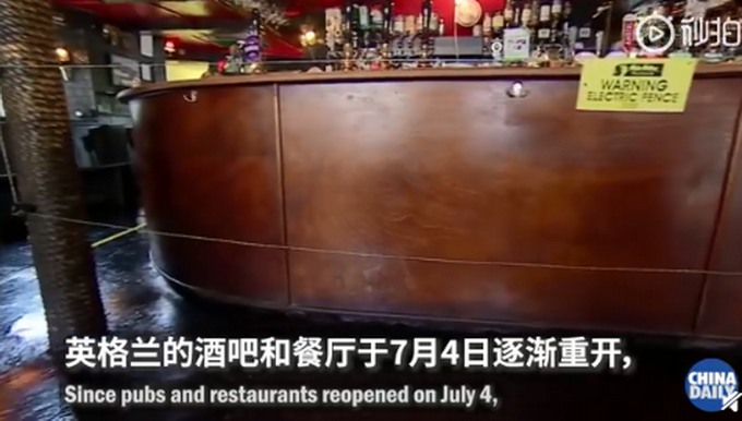 热点|酒精上头失去控制怎么办？英国酒吧安装电围栏保证社交距离