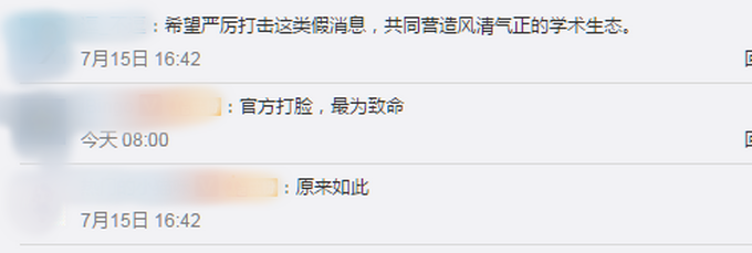 |教育部回应最有影响力学者排行榜，别盲目采信！网友：学术圈不要打榜