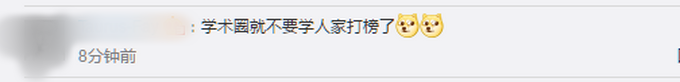 |教育部回应最有影响力学者排行榜，别盲目采信！网友：学术圈不要打榜