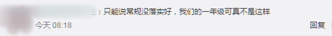 |一年级娃期末考试场面失控，老师眼睛都看不过来，网友很严格：太散漫！