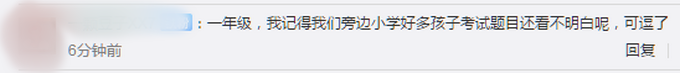 |一年级娃期末考试场面失控，老师眼睛都看不过来，网友很严格：太散漫！